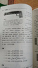 九章算術(shù)（全新修訂插圖版）張蒼著應(yīng)用數(shù)學(xué)的“算經(jīng)之首”幾何原本交輝映東方數(shù)學(xué)奧妙中國(guó)古代算法文化偉人代表作書(shū)系 曬單實(shí)拍圖