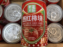 笑廚（XIAOCHU）【25年新產(chǎn)季】新疆西紅柿塊配料新鮮番茄塊罐頭調(diào)味醬番茄丁罐頭 【25年新貨】西紅柿塊400g*24罐 曬單實(shí)拍圖