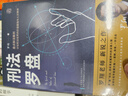 羅翔套裝 羅翔講說刑法：刑法羅盤+圓圈正義+刑法的歷史+刑法中的同意制度+法律的悖論+法治的細節(jié) 羅翔的書全6冊 法律常識知識入門讀物 以法之名 曬單實拍圖