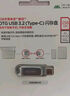 閃迪（SanDisk）1TB Type-C USB3.2 手機U盤DDC4 讀速高達400MB/s 自動備份 手機電腦兩用 金屬雙接口大容量優(yōu)盤 曬單實拍圖