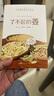 了不起的姜 曬單實(shí)拍圖