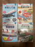 揭秘船舶/火車/汽車/飛行器（3-6歲少兒科普翻翻書套裝共4冊）揭秘系列好玩又好學(xué)   曬單實拍圖
