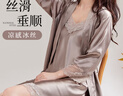 浪莎（LangSha）冰絲睡衣女睡裙夏季仿真絲性感純欲吊帶睡裙輕奢睡袍兩件套2025 曬單實(shí)拍圖
