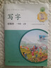 人教版寫(xiě)字教材·鉛筆字（與24年新版教材同步）一年級上冊 配合義務(wù)教育語(yǔ)文教科書(shū) 曬單實(shí)拍圖