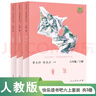 童年+愛的教育+小英雄雨來 人教版快樂讀書吧六年級上冊套裝 曹文軒、陳先云主編語文教科書配套書目 曬單實拍圖