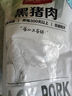 1號會員店黑豬里脊肉 凈重1.2kg慢養(yǎng)300天以上 豬大里脊通脊肉 豬肉生鮮  曬單實拍圖