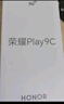 榮耀Play9C 5200mAh超能長續(xù)航 SGS抗跌耐摔 90Hz護眼屏 銀發(fā)人群 6+128 幻夜黑 5G AI手機 曬單實拍圖
