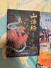 【全4冊】快樂(lè )讀書(shū)吧四年級上冊 送閱讀指導手冊 人教版配套閱讀中國古代神話(huà)希臘神話(huà)故事世界神話(huà)傳說(shuō)山海經(jīng)三升四暑假閱讀書(shū)籍小學(xué)生課外閱讀課外書(shū)課外讀物 曬單實(shí)拍圖