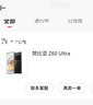 努比亞（nubia）紅魔10 Air 16GB+512GB 疾影黑 7.85mm輕薄設(shè)計(jì) 6000mAh 游戲手機(jī) 電競肩鍵 NFC紅外功能 曬單實(shí)拍圖