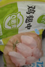 圣農 雞胸肉 9斤 冷凍 健身餐 清真食品 冷凍食材 源頭直發(fā) 曬單實(shí)拍圖