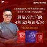 梁品周易 周易的野心 周易有答案 周易 答案之書 3冊套裝 三部曲 梁冬 新書 中國人自己的答案之書 你的困惑都有解 幫你看見內(nèi)心深處的渴望 周易智慧入門全解 圖書書籍  曬單實拍圖