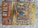 琥珀之秋，0秒之旅（贈PVC透卡1張+典藏卡2張）動(dòng)畫(huà)電影《通往夏天的隧道，再見(jiàn)的出口》原作者八目迷新作 曬單實(shí)拍圖