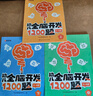 【時光學】幼兒全腦開發(fā)1200題上中下全三冊 幼兒思維邏輯訓練專注力練習數(shù)學啟蒙幼兒智力開發(fā) 曬單實拍圖