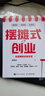 【正版包郵】真需求 梁寧 著 講述最本質(zhì)的商業(yè)真相，給你一個(gè)全新的思考框架 真需求書 相關(guān)書籍可選 新華書店旗艦店企業(yè)管理創(chuàng)業(yè)經(jīng)濟(jì)金融正版圖書書籍 暢銷新書系列2冊【真需求+擺攤式創(chuàng)業(yè)】 曬單實(shí)拍圖