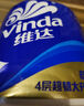 維達(dá)（Vinda）有芯卷紙 藍(lán)色經(jīng)典4層200克*10卷 厚韌大分量 衛(wèi)生紙廁紙 卷筒紙 曬單實(shí)拍圖