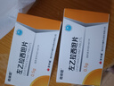 [佐依坦] 左乙拉西坦片 0.5g*30片/盒 5盒裝 曬單實(shí)拍圖