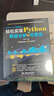 Python+Excel高效辦公:輕松實(shí)現Python數據分析可視化 更好的數據可視化指南 利用python進(jìn)行數據分析從入門(mén)到進(jìn)階 大數據時(shí)代數據處理統計分析 數據之道數據結構 曬單實(shí)拍圖