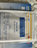 [澤普思]氟比洛芬凝膠貼膏 40mg*6貼 2盒裝 曬單實(shí)拍圖