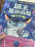 貓王星際歷險(xiǎn)（全6冊(cè)）（凱迪克大獎(jiǎng)得主、《神探狗狗》作者戴夫·皮爾奇力薦，新奇爆笑的人貓互動(dòng)、無厘頭的搞笑語言、非同凡響的創(chuàng)作腦洞，不拘一格的成長(zhǎng)。幫助孩子無痛開啟長(zhǎng)篇閱讀） 曬單實(shí)拍圖