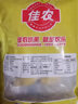 佳農(nóng) 泰國冷凍金枕頭榴蓮肉 凈重900g/袋  水果 七夕情人節(jié)禮物 曬單實拍圖