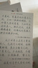 六品堂凹槽練字帖成人行書速成行楷鋼筆字帖硬筆男女生反復自動消失成年字體臨摹大學生書法練習專用 曬單實拍圖