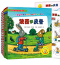 波西和皮普繪本全套裝贈貼紙、名字貼（套裝共11冊）0-4歲低幼啟蒙情緒管理繪本，在熟悉的生活場(chǎng)景中培養寶寶好性格省錢(qián)卡暑假作業(yè) 一升二暑假銜接 小升初暑假銜接 曬單實(shí)拍圖