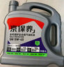 統(tǒng)一（Monarch）京保養(yǎng) 機油全合成機油汽機油  5W-40 SN級 4L 汽車保養(yǎng) 曬單實拍圖