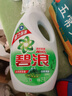 碧浪除菌洗衣液自然清香2kg*4瓶實(shí)惠大容量 曬單實(shí)拍圖