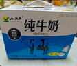 小西牛 青藏奶源原生純牛奶營(yíng)養早餐奶高原奶180g*12袋 源頭直發(fā) 曬單實(shí)拍圖