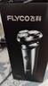 飛科（FLYCO）男士智能剃須刀旋轉式電動(dòng)刮胡刀剃胡須刀便攜款全身水洗三刀頭生日七夕節禮物送男友送父親FS923 曬單實(shí)拍圖