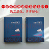 名家名譯：基督山伯爵(套裝上下冊)(周克希譯本)(新版) 無(wú)刪減版 曬單實(shí)拍圖