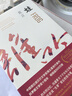 白鹿原（陳忠實(shí)茅獎作品樊登推薦）小說(shuō) 曬單實(shí)拍圖