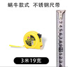 【月銷萬單】工具鋼卷尺3米/5米/7米/10米多規(guī)格隨身繪圖制圖測量 5M【緩沖收回耐磨尺帶】 黃卷尺【1件裝】 曬單實(shí)拍圖