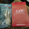 桂花鴨精品1kg兩斤鹽水鴨升級(jí)款正宗江蘇老字號(hào)南京特產(chǎn)金陵特色鴨肉 曬單實(shí)拍圖