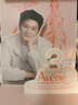 雅漾（Avene）【樊振東同款】油敏凈痘限定禮盒（噴霧+精華+面膜）護(hù)膚套裝 曬單實拍圖