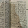 古漢語(yǔ)常用字字典第6版贈中小學(xué)文言文學(xué)習資源1年使用權 商務(wù)印書(shū)館2025年新版中小學(xué)生語(yǔ)文文言文常備工具書(shū) 可搭購教材教輔新華字典現代漢語(yǔ)詞典牛津高階英語(yǔ)詞典作文書(shū)成語(yǔ)古代漢語(yǔ)詞典 曬單實(shí)拍圖