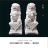 永壽祥 精雕漢白玉石獅子一對庭院墓地墓碑前家用看門(mén)小號石雕玉石擺件 精雕【高20cm】1對 曬單實(shí)拍圖