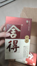 舍得沱牌 品味舍得榮獲雙鼎紀念版 濃香型白酒 中秋送禮禮物 52度 500mL 6瓶 整箱裝 曬單實(shí)拍圖
