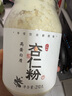 丙田 杏仁粉210g 100%純甜杏仁南杏仁露茶沖泡早餐馬卡龍曲奇烘焙原料 曬單實(shí)拍圖