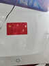 skingcond汽車(chē)強反光貼片五星紅旗車(chē)貼創(chuàng  )意改裝車(chē)身遮擋3d中國裝飾貼夜間大 高品質(zhì)【10X6.5CM反光貼片】5片裝 曬單實(shí)拍圖