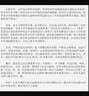 【論文 原創(chuàng  ) 保密】論文專(zhuān)科本科論文碩士論文函授自考專(zhuān)升本論文機械畢業(yè)設計土木工程計算機開(kāi)題查重檢測 專(zhuān)科 曬單實(shí)拍圖