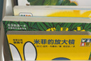 米菲認知洞洞書 米菲的放大鏡 曬單實拍圖
