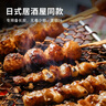 下廚房日式燒鳥(niǎo)串烤串拼盤炭烤雞肉串醬汁燒烤空氣炸鍋戶外露營(yíng) 4盒（到手24串） 每盒(330g) 曬單實(shí)拍圖