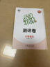 53天天練小學(xué)語(yǔ)文三年級(jí)上冊(cè)RJ人教版2025秋季含答案課堂筆記贈(zèng)測(cè)評(píng)卷五三天天練5 3天天練5.3學(xué)霸培優(yōu)5+3 曬單實(shí)拍圖