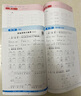【單本套裝可自選】 2025秋 小學(xué)計算能手默寫(xiě)能手一年級下冊二三年級上冊數學(xué)蘇教版語(yǔ)文人教版譯林英語(yǔ)小學(xué)生一二三四五六上下冊口算閱讀誦讀默寫(xiě) 一年級上 【套裝2冊】語(yǔ)數-江蘇專(zhuān)用 曬單實(shí)拍圖