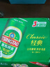青島啤酒（TsingTao）經(jīng)典拉格 550ml*18聽 加量不加價(jià) 整箱裝 曬單實(shí)拍圖