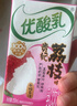 伊利優(yōu)酸乳果粒草莓味245g*12盒/箱 真實(shí)果粒 牛奶飲品 中秋送禮盒裝 曬單實(shí)拍圖