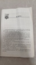【正版舊書 少量筆記】西方經(jīng)濟(jì)學(xué)(微觀部分.第六版)高鴻業(yè)中國(guó)人民大學(xué)出版社9787300194 曬單實(shí)拍圖