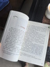 朝花夕拾（升級版）人教版名著閱讀課程化叢書 七年級上冊 與2024秋新版初中語文教材配套使用（內(nèi)含微課，從教學(xué)角度講解名著；內(nèi)含閱讀筆記本，為學(xué)生提供測評指導(dǎo)幫助提升整本書閱讀能力） 曬單實拍圖