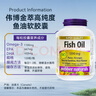 偉博天然金萃魚油99.99%高純度深海魚油軟膠囊 呵護(hù)心眼腦血管IVO認(rèn)證 金萃高純度1390mg120粒 橙子味 曬單實拍圖